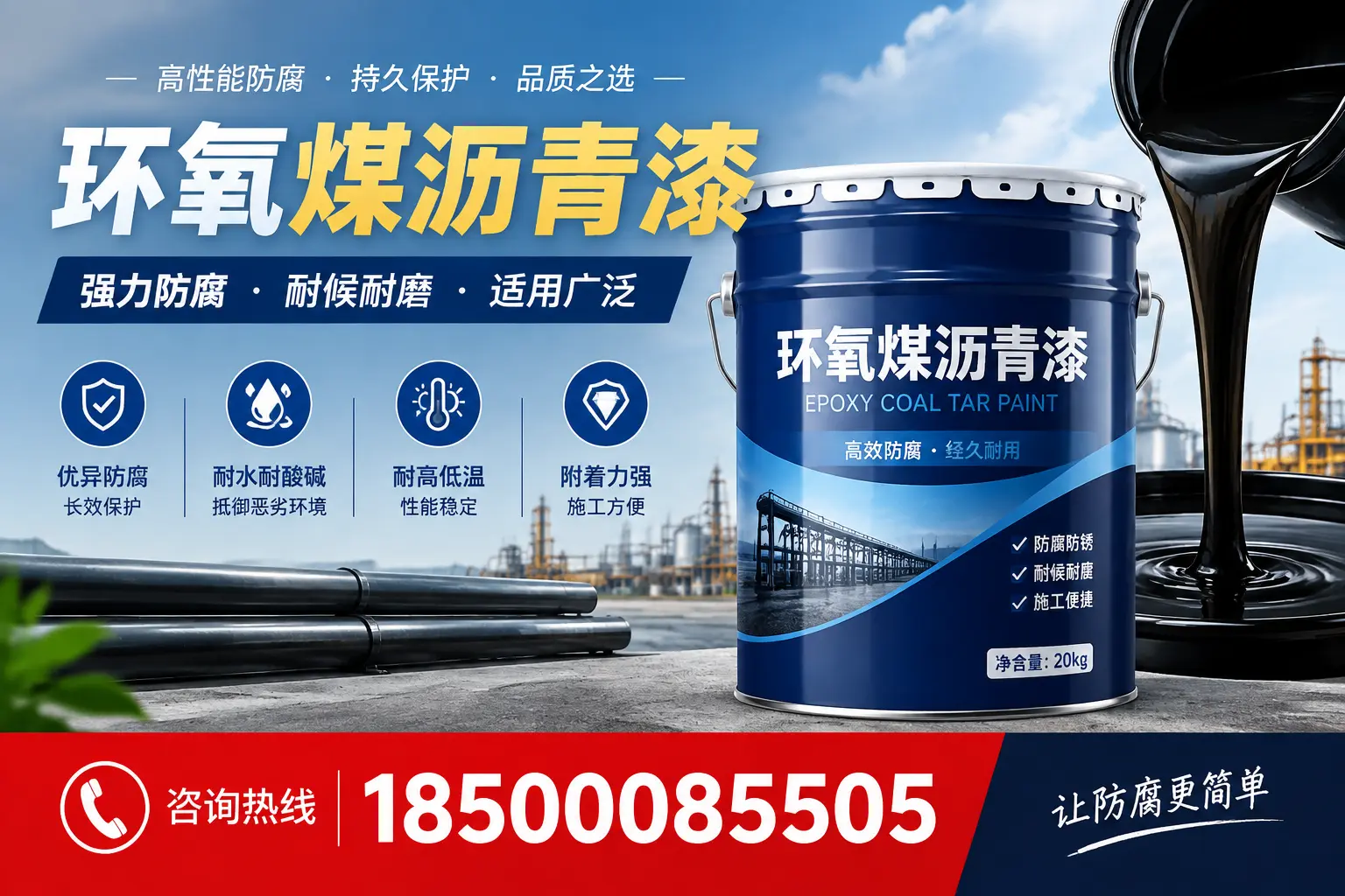 环氧煤沥青漆在不同气候条件下的表现分析，澄迈适用性