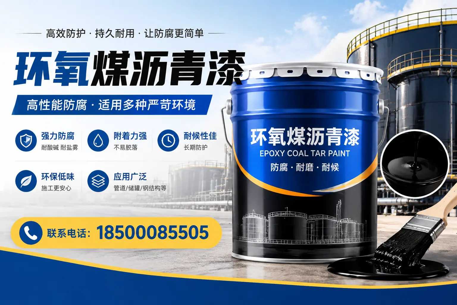 环氧煤沥青漆的环保性分析，澄迈企业的选择依据